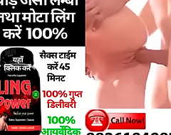Best Results in 15 days - intercourse life booster call 8826194983