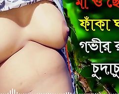 Desi Nurturer Stepson Hot Audio Bangla Choti Golpo - New Audio Sexual intercourse Story Bengali 2022