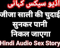 Hindi Audio Sex Story Jija Sali Sexy Hindi Chudai Kahani Desi Bhabhi Porno Video Desi Sex Story