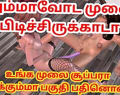 On the go cartoon 3d porn video be fitting of a beautiful of a male effeminate girls having oral together with other sexual activity Tamil kama kathai