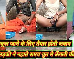 Indian school dame fingring new Hot bath flick be useful to bf viral MMS, BF leaked his gf flick