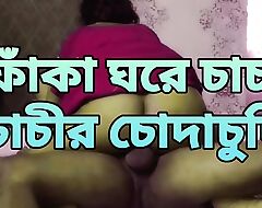 Bangladeshi chachi porokiya carnal knowledge chachi be hung up on her neighbour