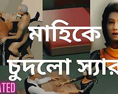 Dirty Bangladeshi teen girl sex with her Teacher. Porno video like neha bhabi